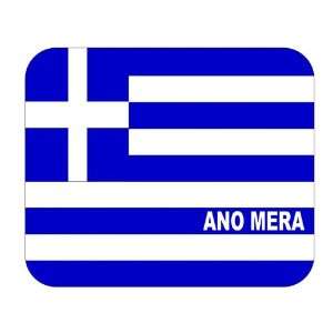  Greece, Ano Mera Mouse Pad: Everything Else