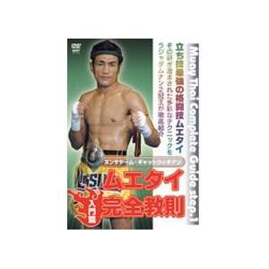  Muay Thai Complete Guide DVD 1: Sports & Outdoors