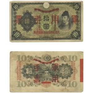   China Japanese Military ND (1938) 10 Yen, Pick M26a 