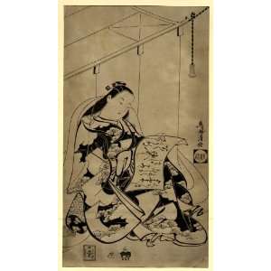  Japanese Print Reading a love letter.: Home & Kitchen