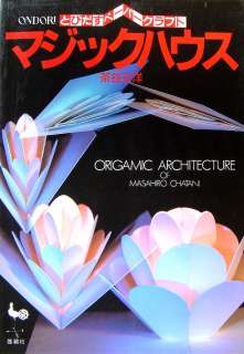   Origami Architecture/Japanese Paper Craft Pattern Book/100  