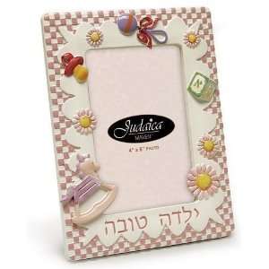  Yalda Tova (Good Girl) Picture Frame 4 X 6  190004