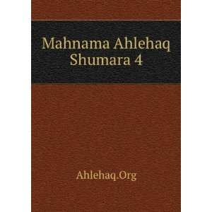  Mahnama Ahlehaq Shumara 4: Ahlehaq.Org: Books