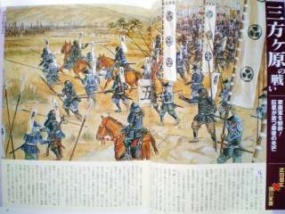 FREE SHIPPING! Japanese Sword Samurai yari Armor battle of Book Civil 