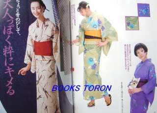Furisode & Yukata/Japanese Kimono Fashion Book/271  