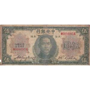  China The Central Bank of China (1930) 5 Dollar Note 