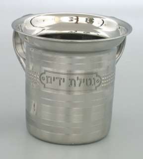 Hand Washing Cup Israel Netilat Yadiyim Judaica Gift  