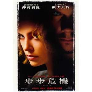  (11 x 17 Inches   28cm x 44cm) (2002) Taiwanese Style A  (Charlize 