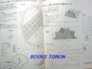 Japanese Style Patchwork/Japanese Craft Book/790  