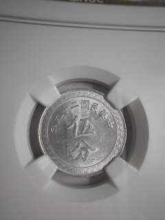 China 1940, 5 Cents, Y 356, NGC MS62  