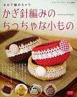 dkg Japanese book Make goods/small items by used kimono  
