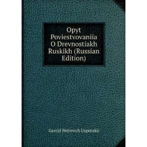   Edition) (in Russian language) Gavriil Petrovich Uspenskii Books