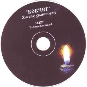  One Russian CD * Angels Ark/kovcheg * Church * Orthodox 