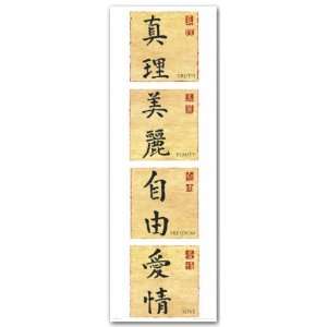Chinese Letters Giant Door Poster 21x62 in.    Available Frame or 