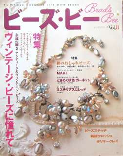 Beads Bee Vol.8 Antique & Vintage Beads/Japanese Beads Accessories 