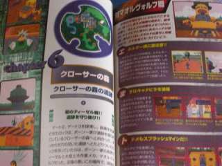 Mega Man Legends Rockman DASH DIGOUTERS MANUAL Capcom  
