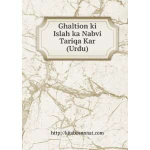  Ghaltion ki Islah ka Nabvi Tariqa Kar (Urdu) http 