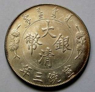 1911 China Empire One dollar silver coin genuine Pretty  