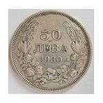Kingdom Bulgaria silver coin 50 LEVA 1930 Boris III  