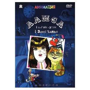  Alisa v strane chudes (DVD NTSC): Everything Else