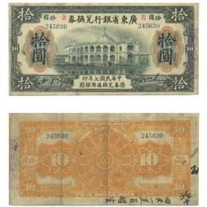 China Provincial Bank of Kwangtung Province 1918 10 Dollars, Pick 