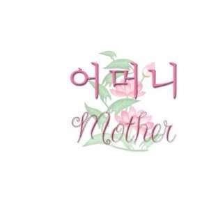 Mother (Korean) Coffee Mugs