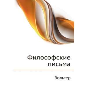   pisma (in Russian language) (9785424120107) Volter Books