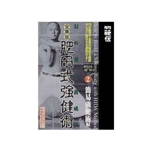 Hida Health System Vol 2 DVD with Ryoun Sasaki:  Sports 