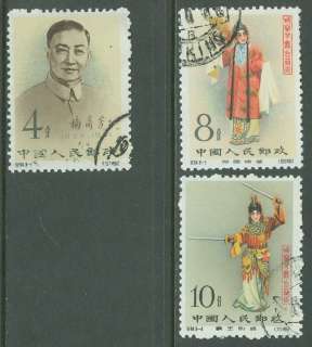 CHINA PRC : 1962. 3 Used value from Mei Lan Fang set 