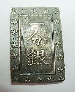 EARLY JAPANESE/JAPAN RECTANGLE SILVER COIN, SIZE 24 X 15 mm(15/16 X 