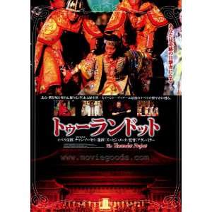  The Turandot Project Movie Poster (27 x 40 Inches   69cm x 