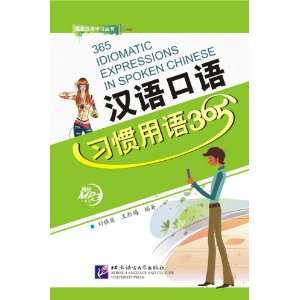  365 Idiomatic Expressions in Spoken Chinese Toys & Games