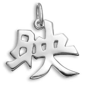    Sterling Silver Reflection Kanji Chinese Symbol Charm: Jewelry