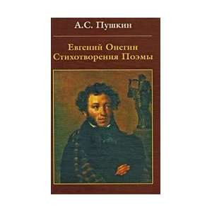  Eugene Onegin. Poems. Poems / Evgeniy Onegin 