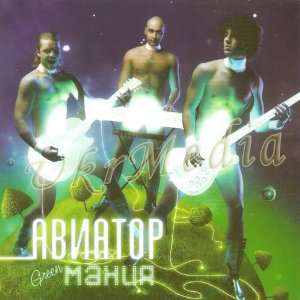  Green Maniya   Aviator [Import] [Audio CD] Aviator Music