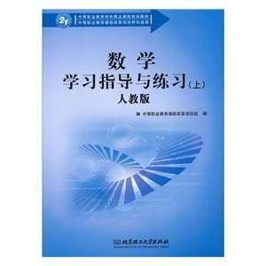  instruction of mathematics learning and practice (Vol.1 