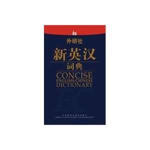    Chinese Dictionary (9787513508148): TAI WAN SAN MIN SHU JU: Books