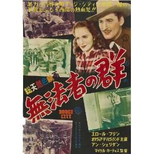  Dodge City Movie Poster (11 x 17 Inches   28cm x 44cm 