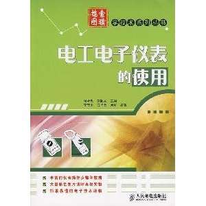  use of electric and electronic meters (9787115190802): LI 