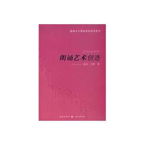  Speech Arts to create (9787543214323) ZHAO BING WANG QUN Books
