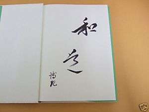 WADO RYU KARATE BOOK HIRONORI OTSUKA AUTOGRAPHED #17452  