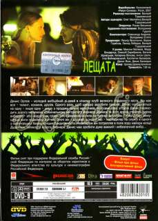 Russian DVD Film TISKI (VICE) Fedor Bondarchuk (2007)  