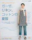 GAUZE LINEN COTTON SUMMER CLOTHES   Japanese Craft Book