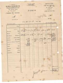 Judaica Palestine Old Invoice Hotel Pension Balfouria  