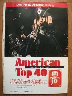 YOUNG ROCK Vol.3 KISS 1977 Japan Magazine w/Poster  