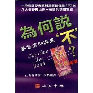     Traditional Chinese Edition by chinesebible hk 