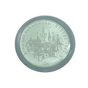 UDSSR Moskau Echt Fein Silber 10 Rubel Münze Sowjet  