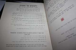 1960 19 BOOKS SET Menachem Kasher Torah Shelemah MUST  