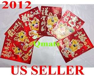 12 Chinese New Year Red Envelope Lucky Money Bag 2012 Dragon 8x11.5cm 