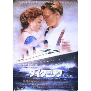   Poster Japanese B 27x40 Kate Winslet Leonardo DiCaprio Billy Zane